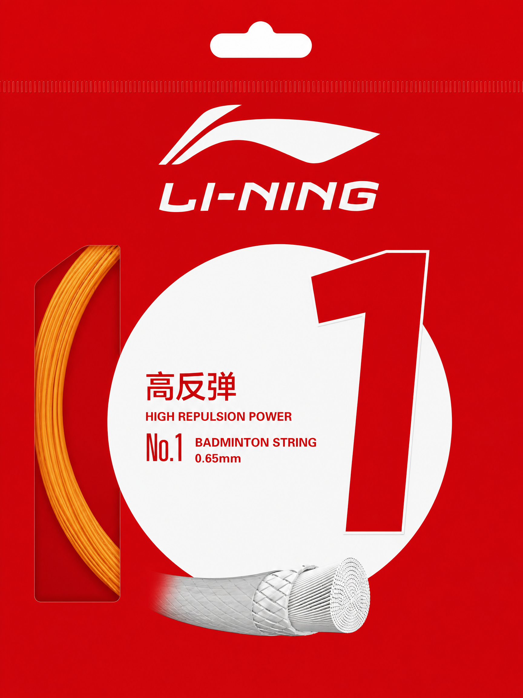 LI-NING No.1