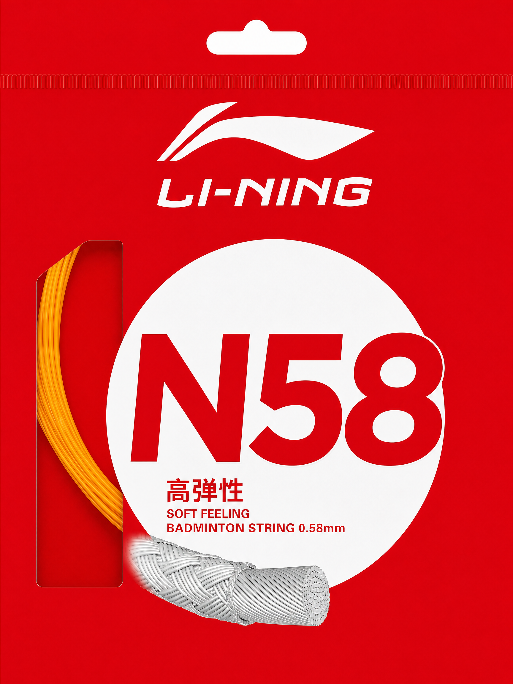 LI-NING N58