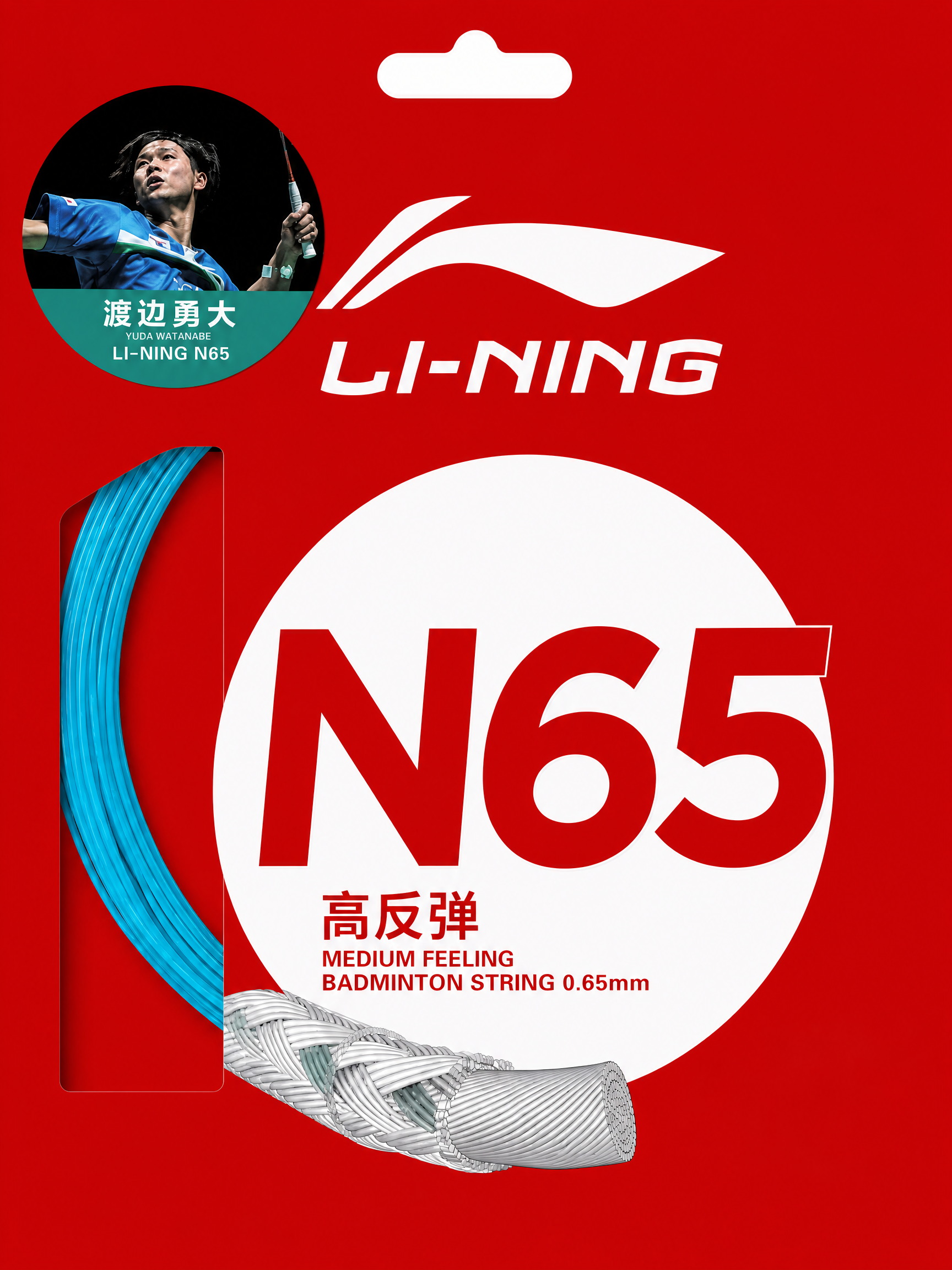 LI-NING N65