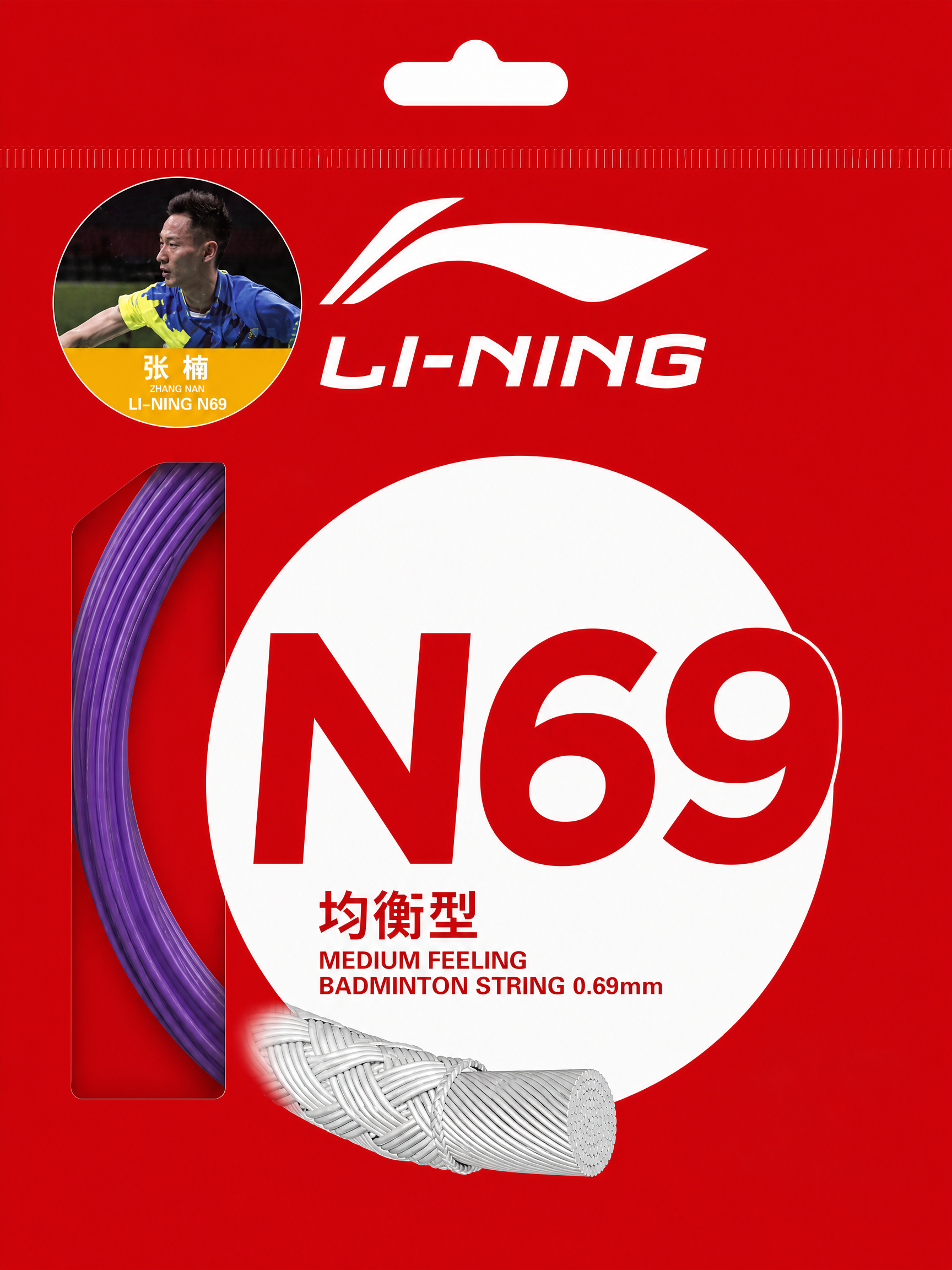 LI-NING N69