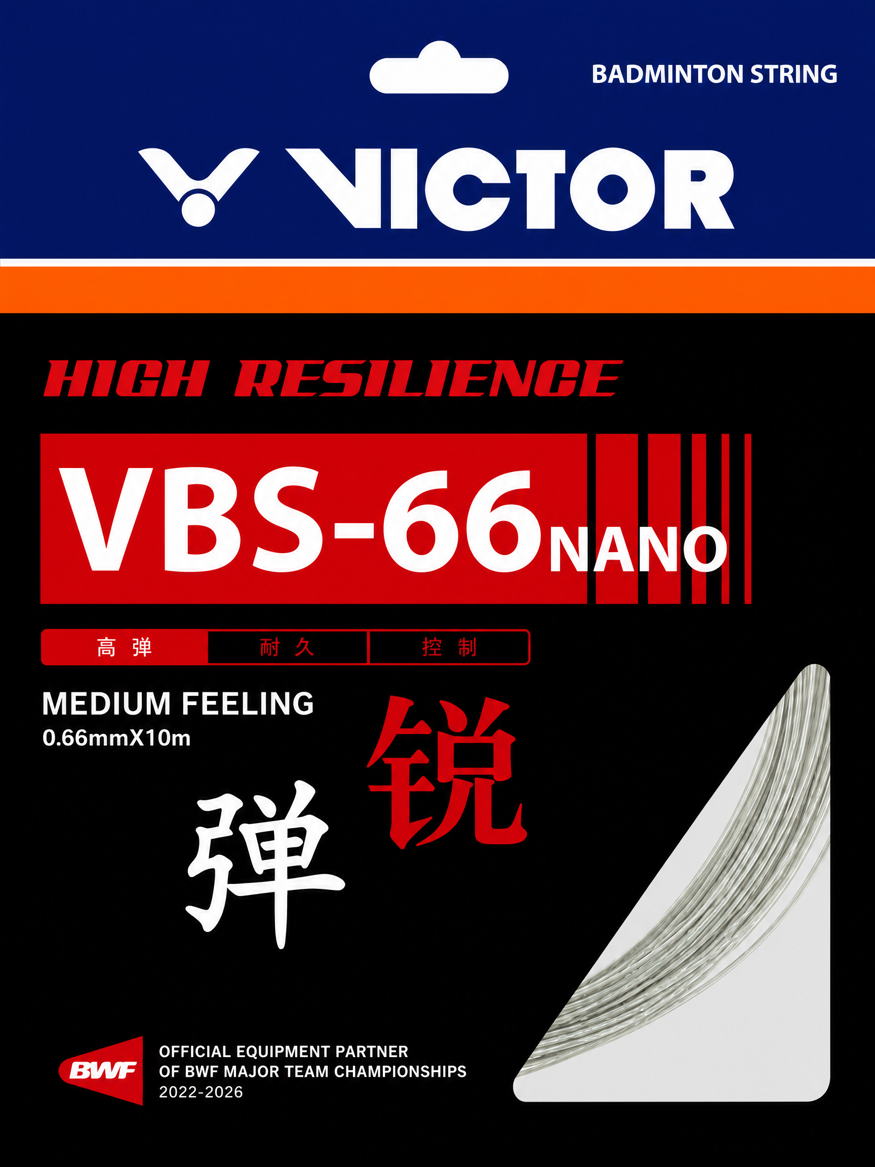 VICTOR VBS-66N