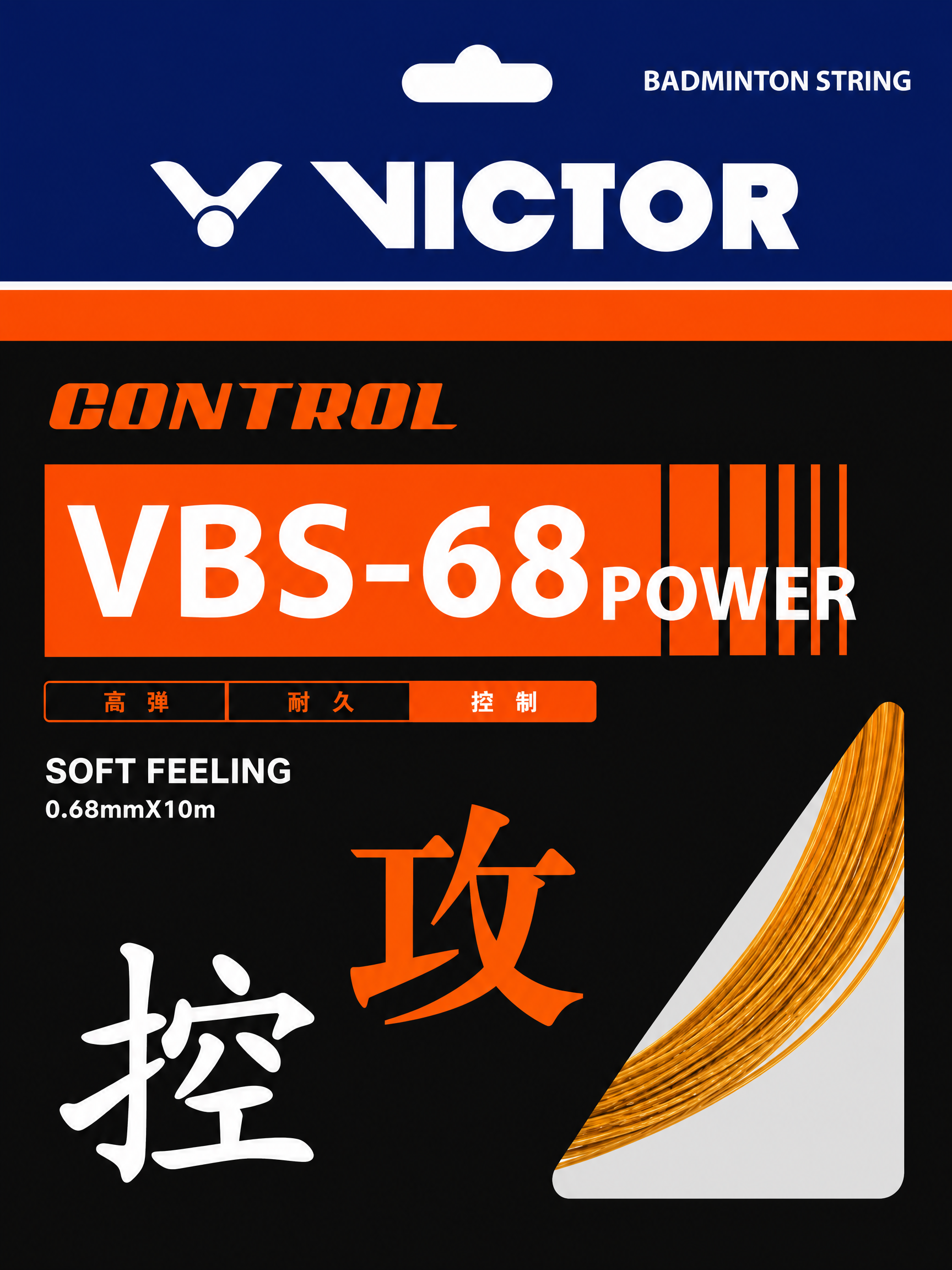 VICTOR VBS-68P